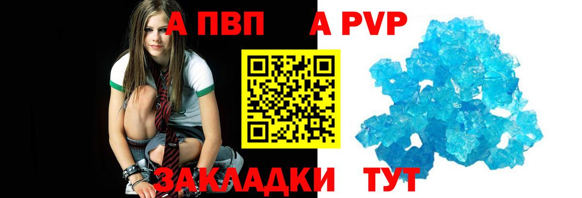 Нефтеюганск  Alpha-PVP VHQ  Вход с VPN  A-PVP СК КРИС  APVP Crystall 