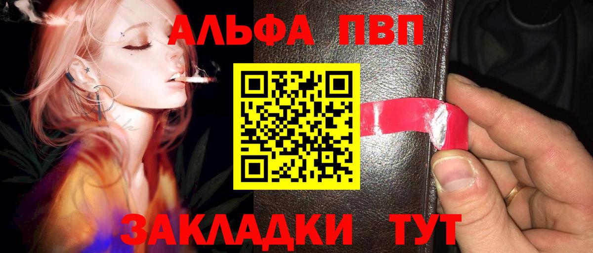 Альфа ПВП мука Нефтеюганск
