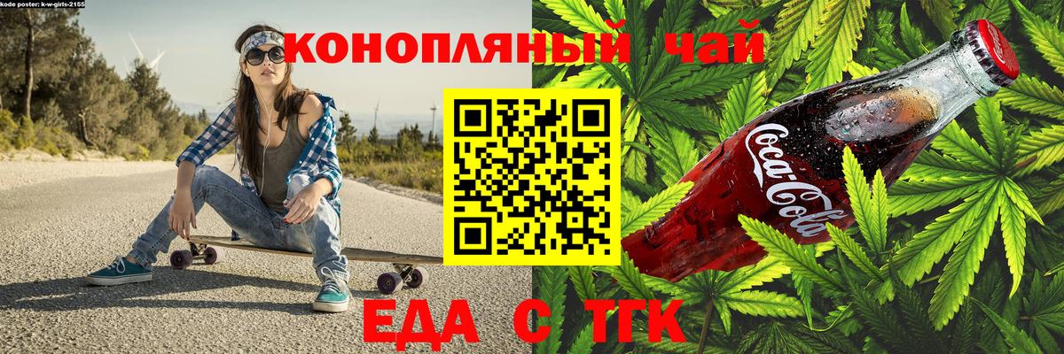 Canna-Cookies конопля Нефтеюганск