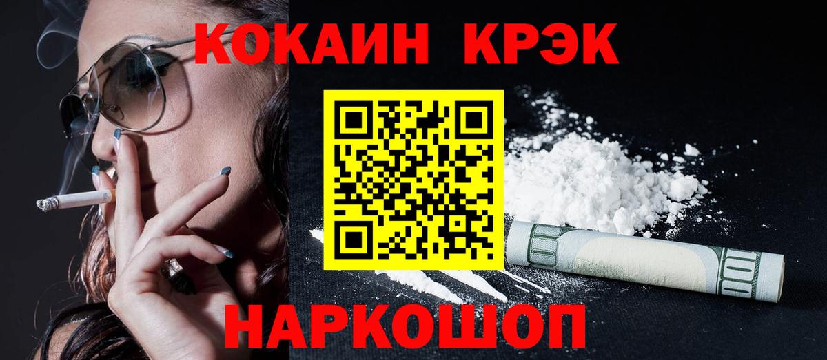 КОКАИН VHQ Нефтеюганск