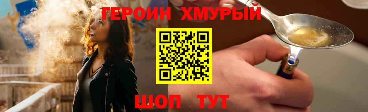 Героин белый Нефтеюганск