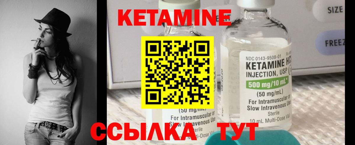 Кетамин VHQ  Вход с VPN  Нефтеюганск 