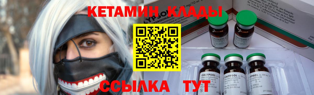 Кетамин VHQ Нефтеюганск
