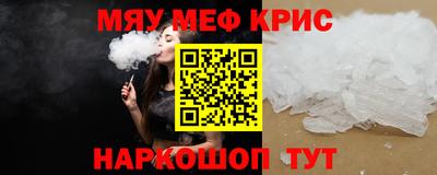 кристаллы Жуковский