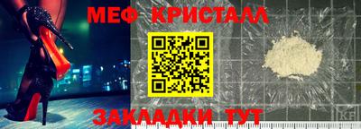 кристаллы Жуковский