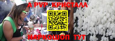 кристаллы Жуковский