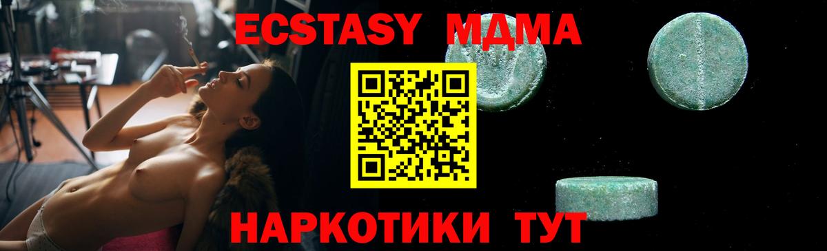 MDMA молли  Вход с VPN  Нефтеюганск  MDMA кристаллы 