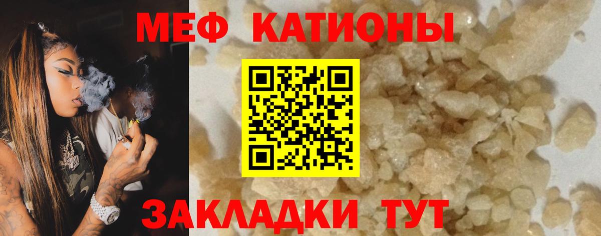 Меф мука  Меф кристаллы  Меф  Нефтеюганск  Вход с VPN 
