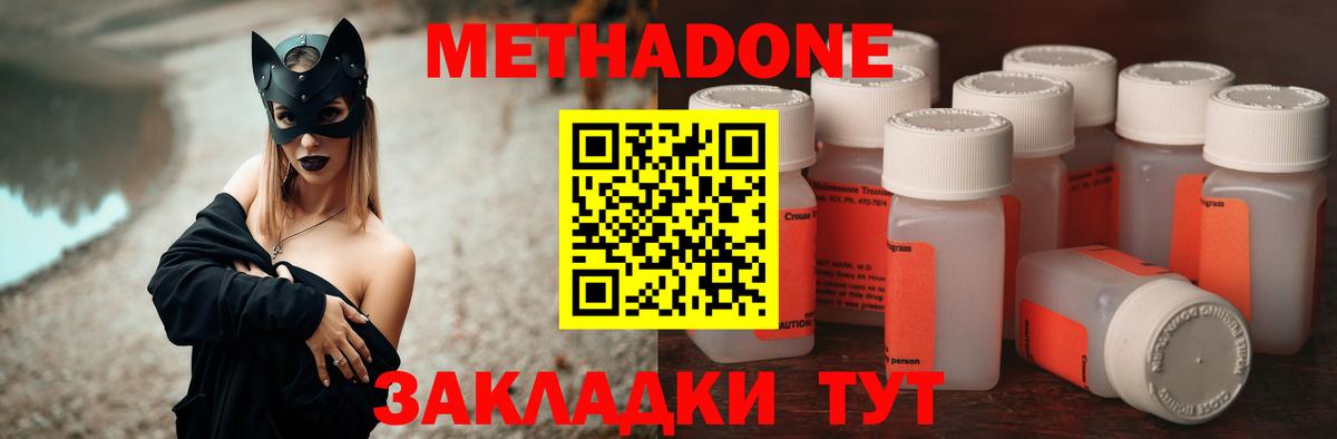Нефтеюганск  МЕТАДОН methadone  МЕТАДОН белоснежный  Вход с VPN 