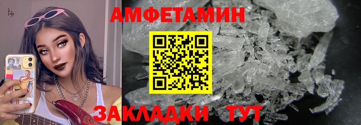 Нефтеюганск  МЕТАМФЕТАМИН кристалл  Первитин  Вход с VPN  МЕТАМФЕТАМИН кристалл 