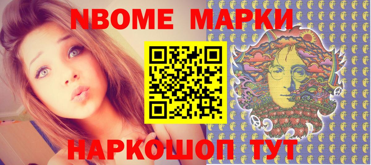 Марки NBOMe 1,5мг Нефтеюганск