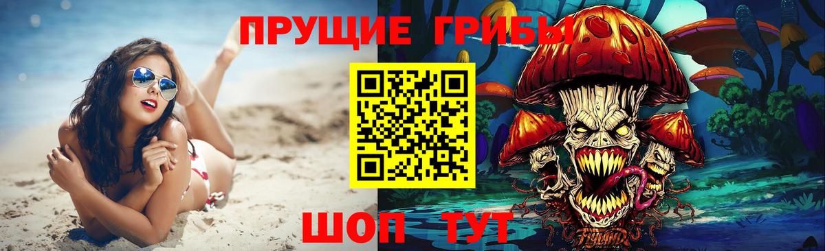 Нефтеюганск  Галлюциногенные грибы MAGIC MUSHROOMS  Вход с VPN 